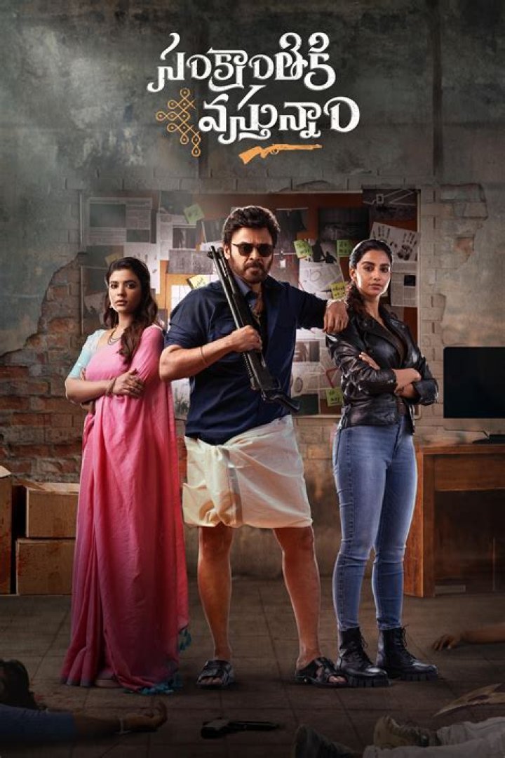 Best Telugu Movies of 2025