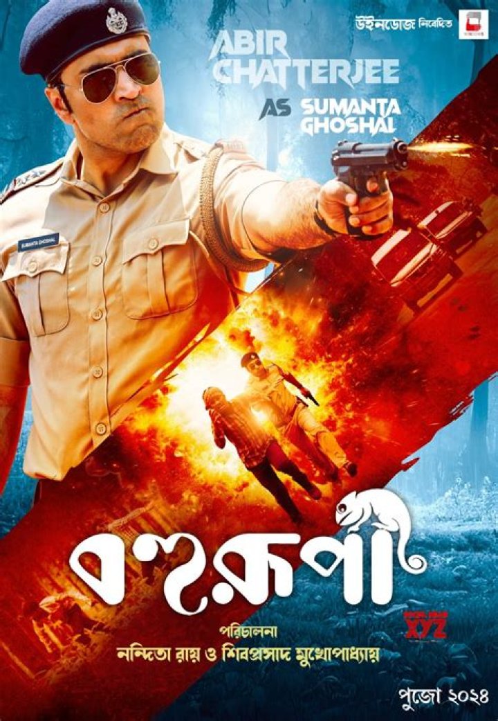 Explore Bengali Cinema: Your Guide to Movies & More!