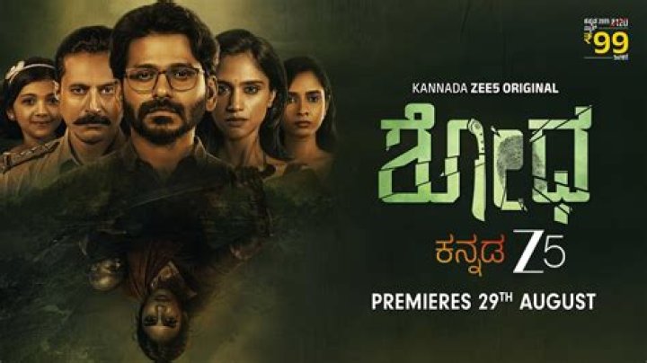 New Kannada Movies (2025): Trailers, Reviews & Theaters